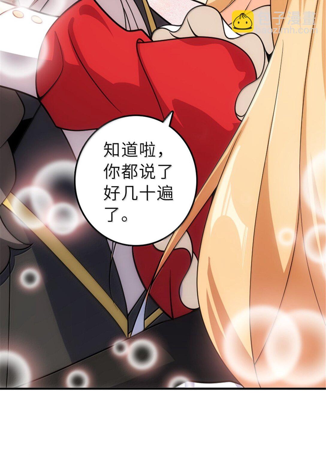 🍻放开那个女巫 625 翱翔之翼 第35页