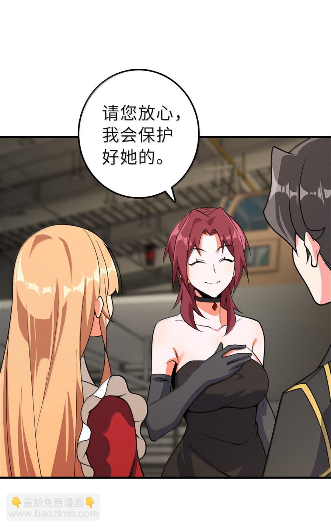 🍻放开那个女巫 625 翱翔之翼 第36页