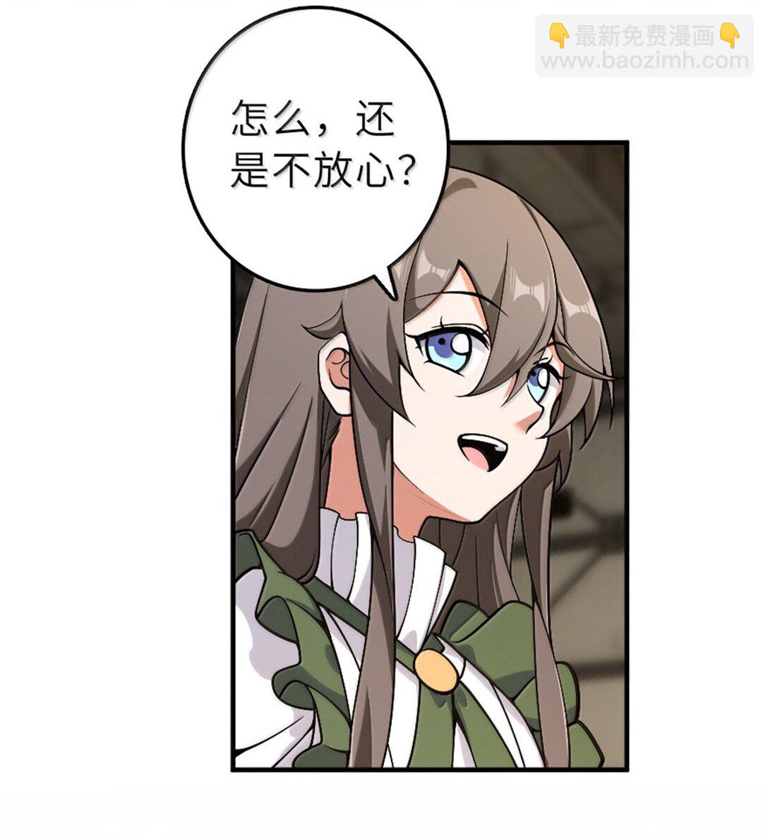 🍻放开那个女巫 625 翱翔之翼 第39页