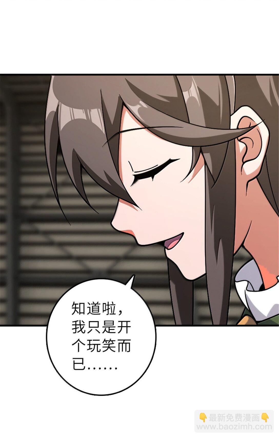 🍻放开那个女巫 625 翱翔之翼 第44页