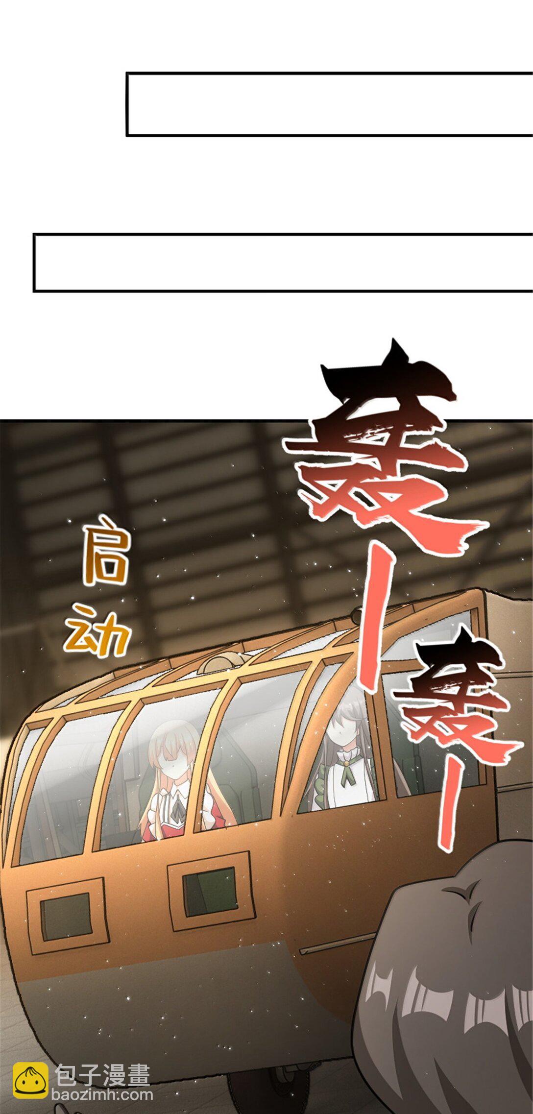 🍻放开那个女巫 625 翱翔之翼 第48页