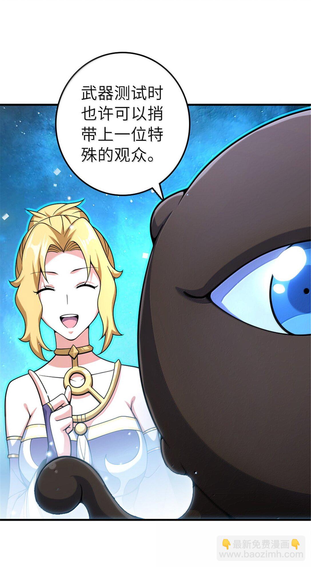 🍻放开那个女巫 627 “虫子”的火焰 第12页