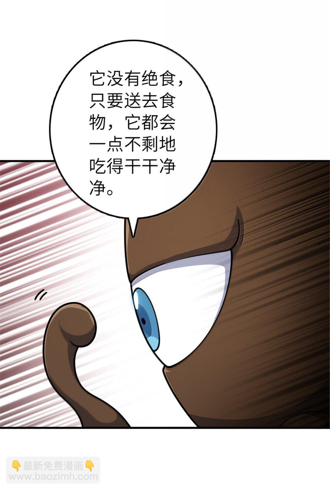 🍻放开那个女巫 627 “虫子”的火焰 第14页
