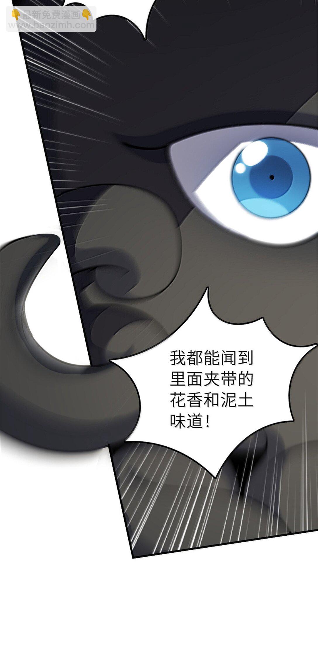 🍻放开那个女巫 627 “虫子”的火焰 第19页