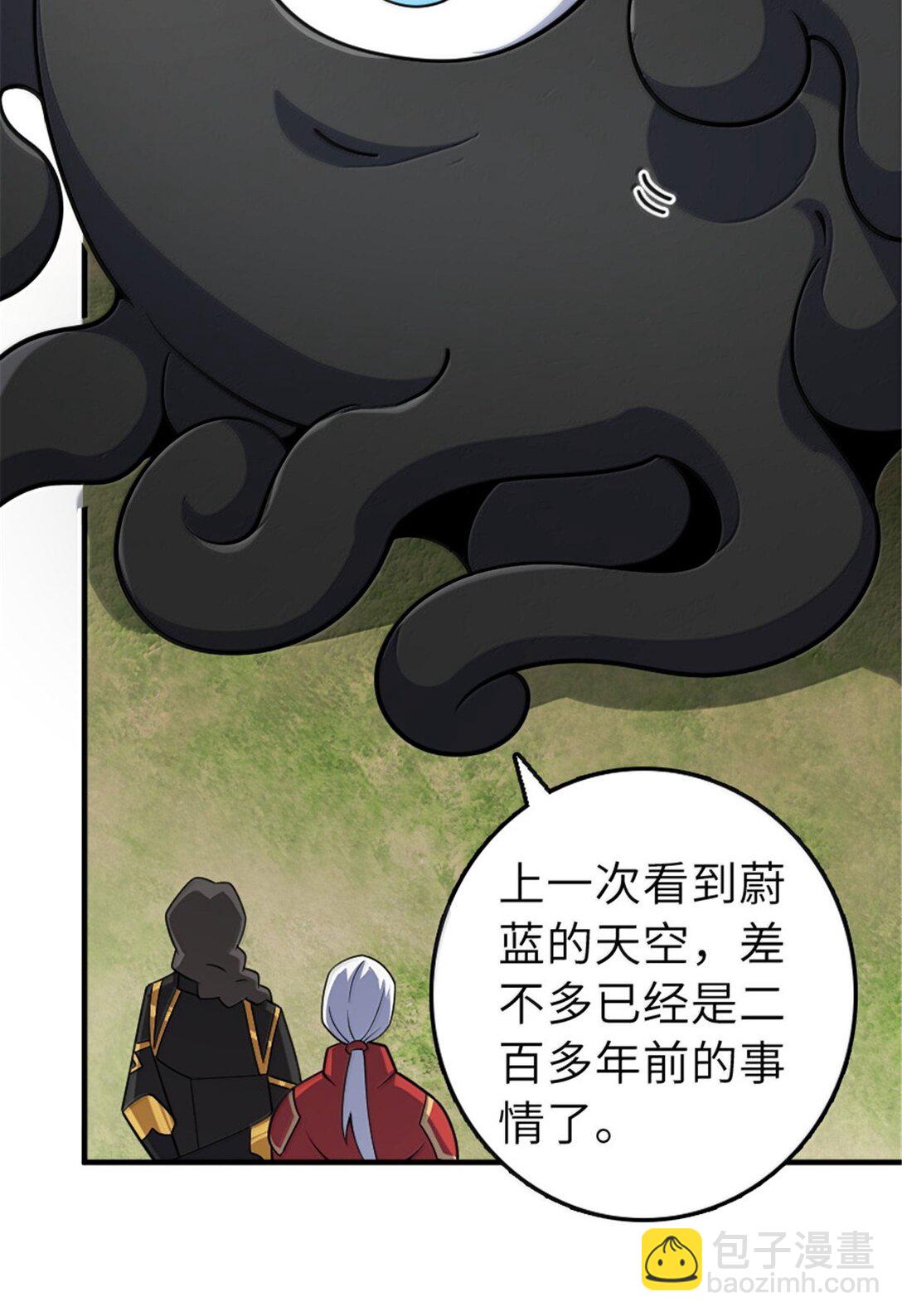 🍻放开那个女巫 627 “虫子”的火焰 第21页