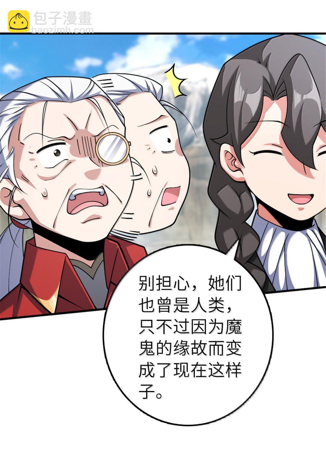 🍻放开那个女巫 627 “虫子”的火焰 第22页