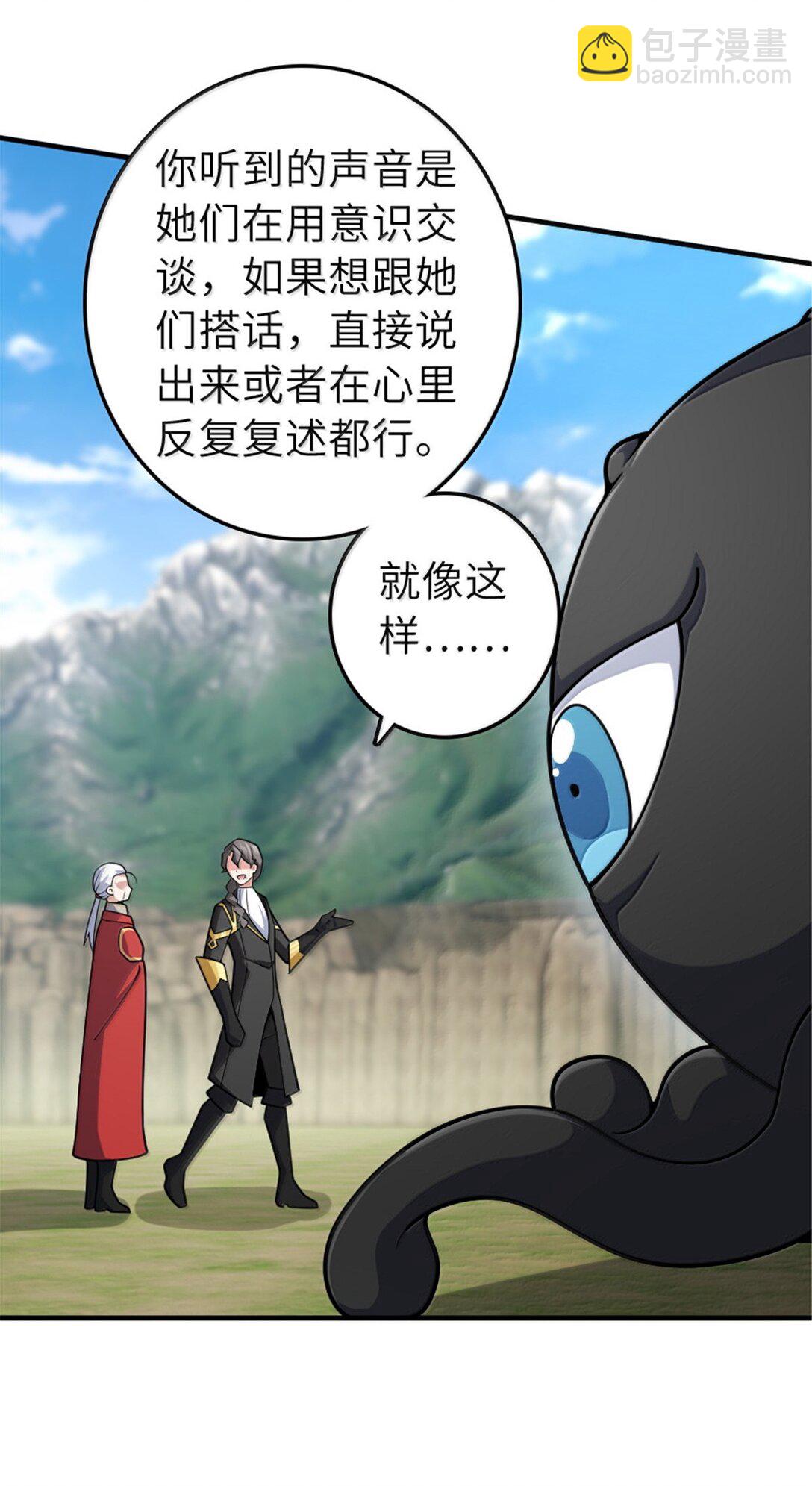 🍻放开那个女巫 627 “虫子”的火焰 第23页