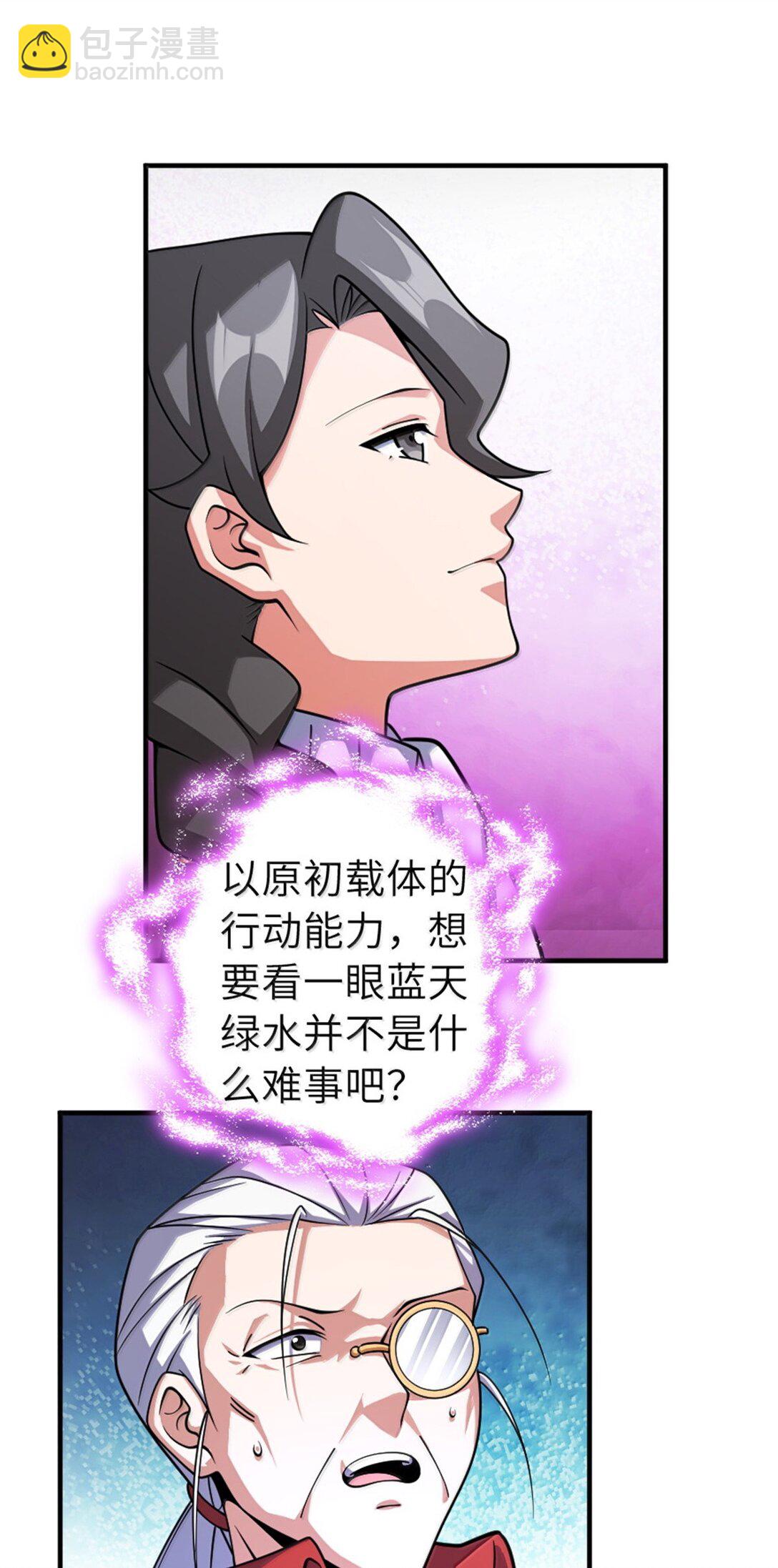 🍻放开那个女巫 627 “虫子”的火焰 第24页