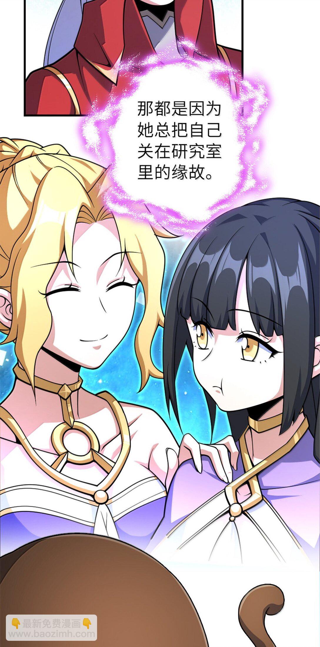 🍻放开那个女巫 627 “虫子”的火焰 第25页