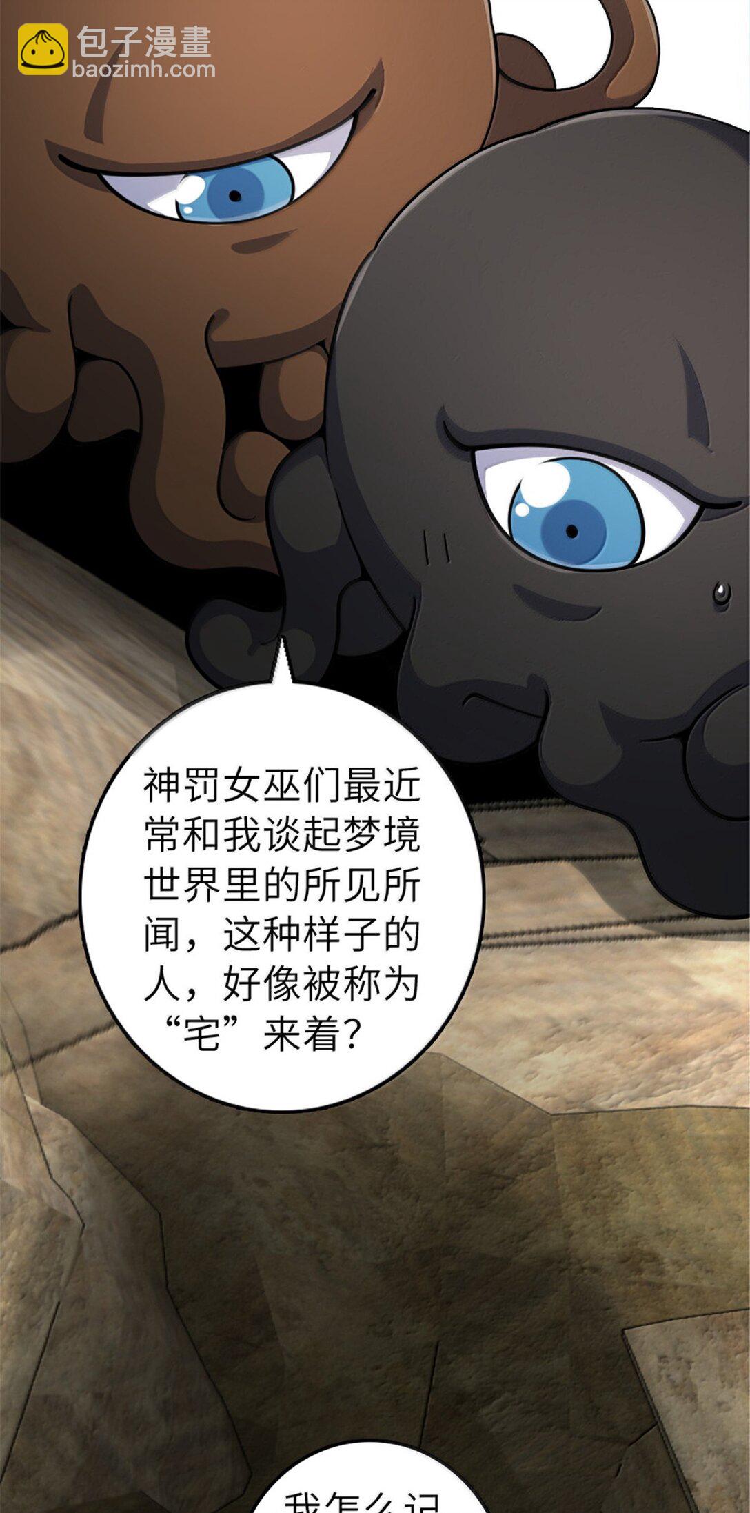 🍻放开那个女巫 627 “虫子”的火焰 第26页