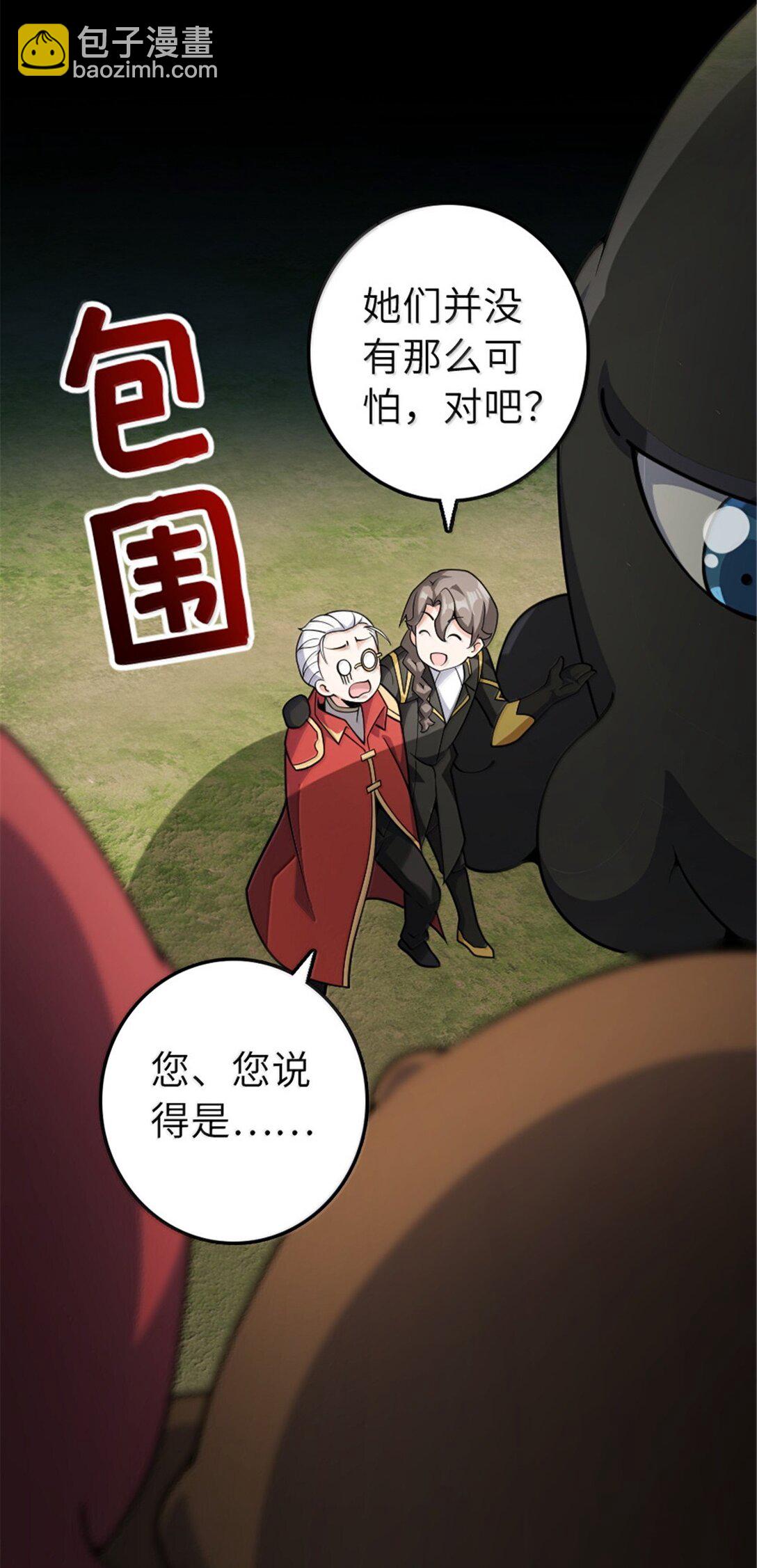 🍻放开那个女巫 627 “虫子”的火焰 第30页