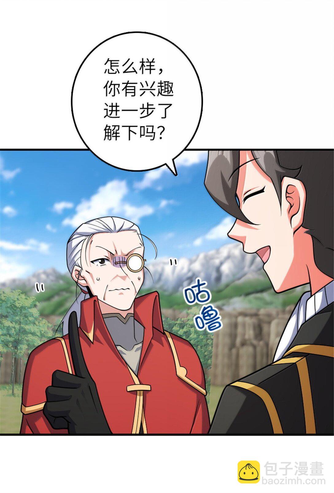🍻放开那个女巫 627 “虫子”的火焰 第34页
