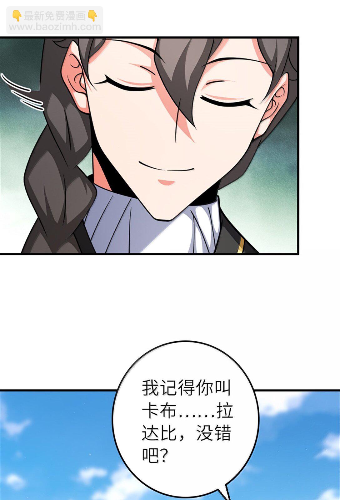 🍻放开那个女巫 627 “虫子”的火焰 第38页