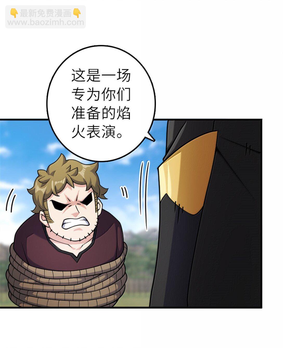 🍻放开那个女巫 627 “虫子”的火焰 第41页