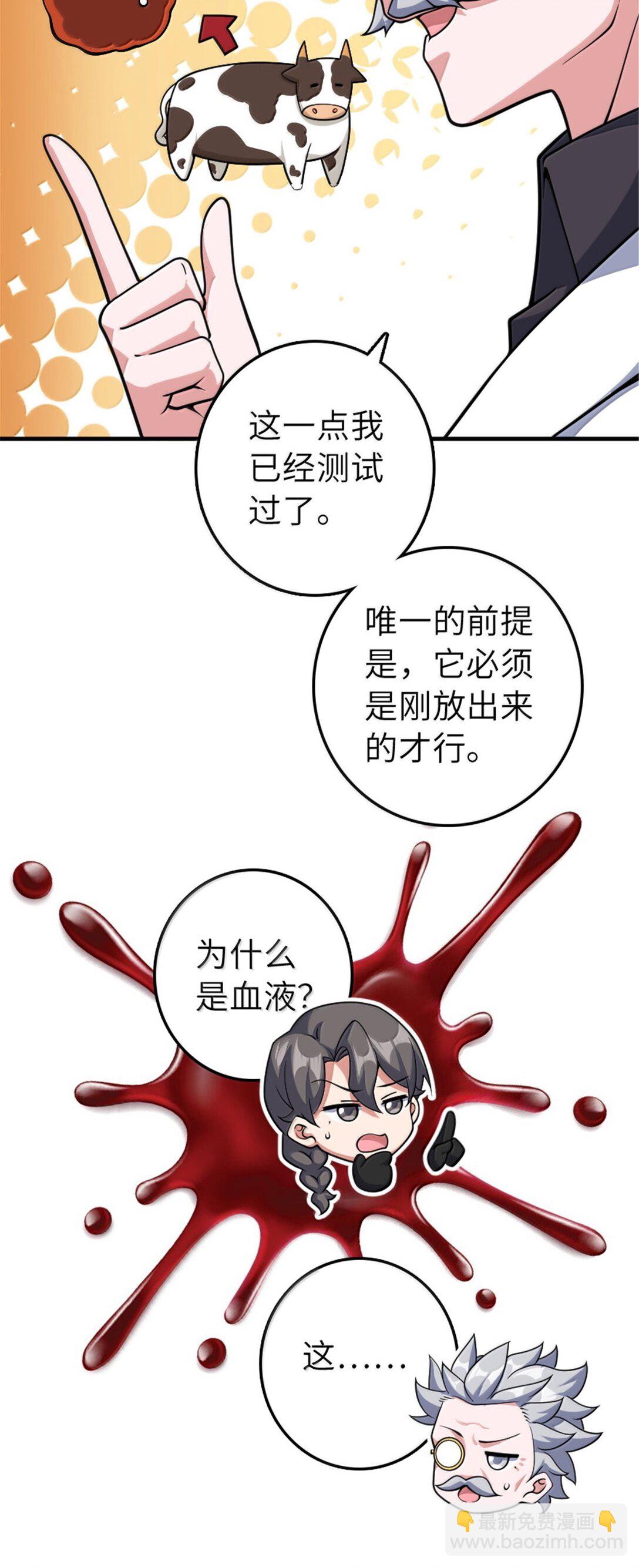 🍻放开那个女巫 627 “虫子”的火焰 第7页