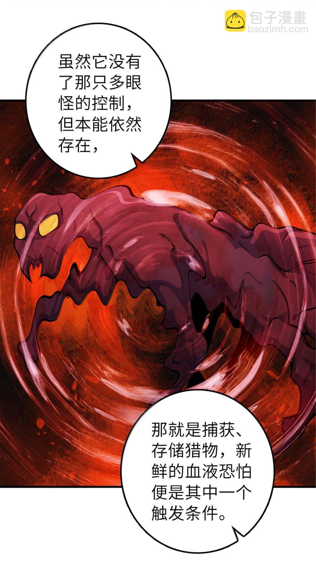 🍻放开那个女巫 627 “虫子”的火焰 第9页