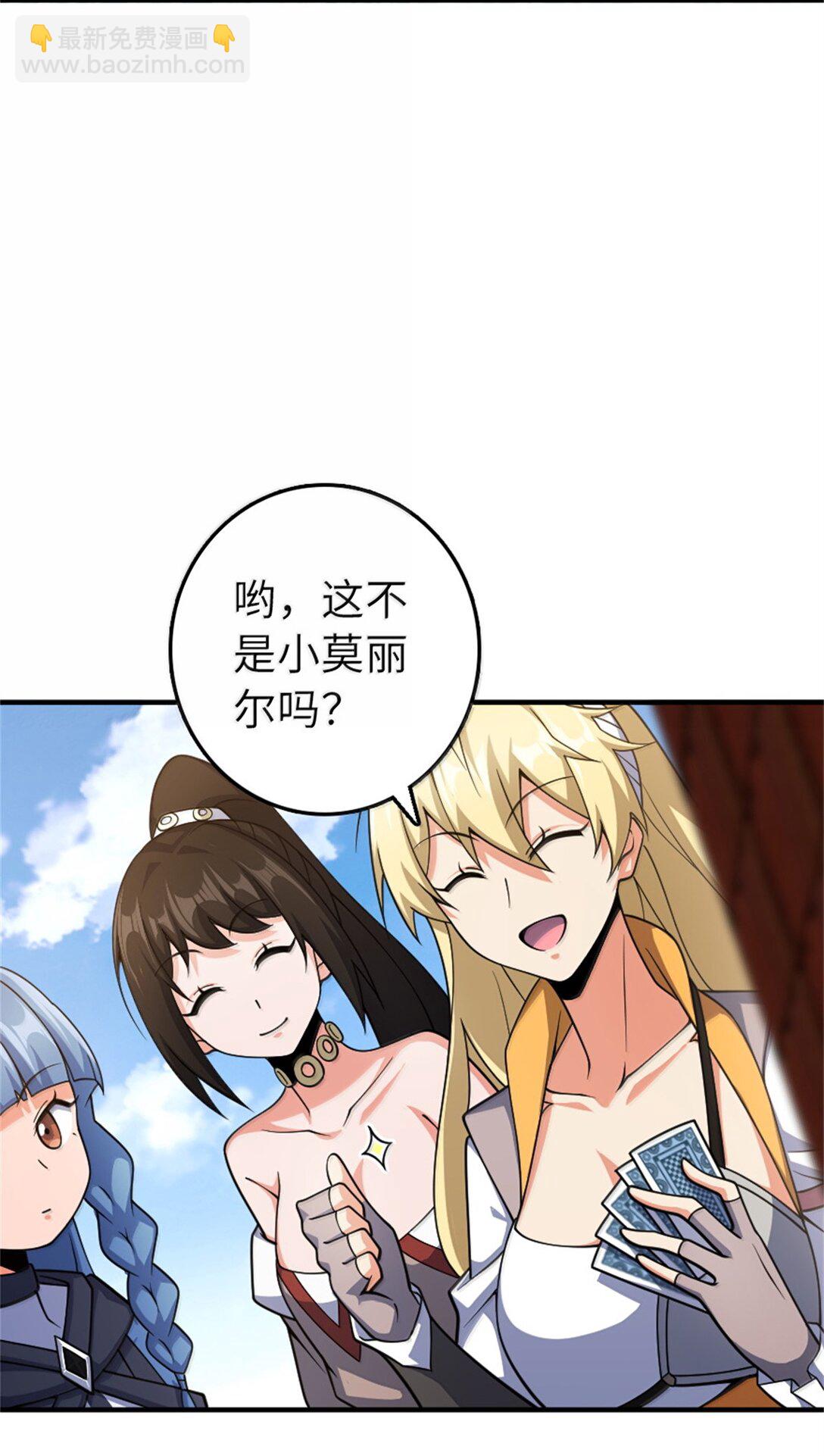 🍻放开那个女巫 629 平原枪声 第18页