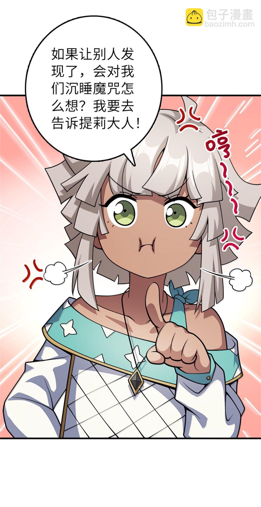 🍻放开那个女巫 629 平原枪声 第19页