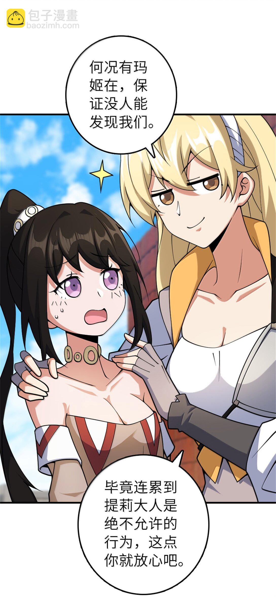 🍻放开那个女巫 629 平原枪声 第23页
