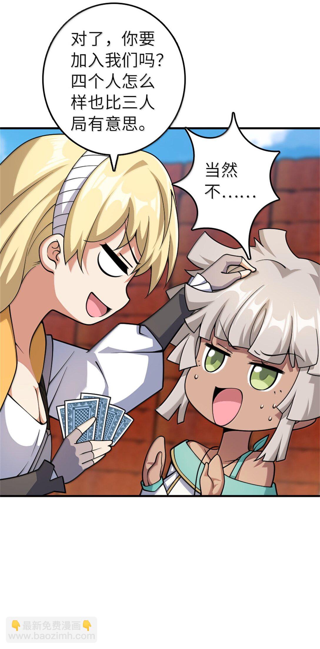 🍻放开那个女巫 629 平原枪声 第24页