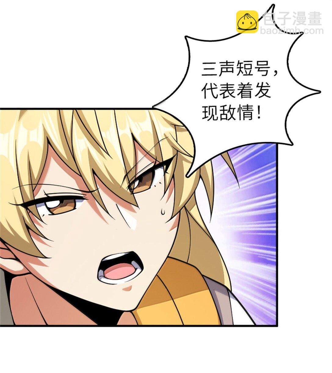 🍻放开那个女巫 629 平原枪声 第26页