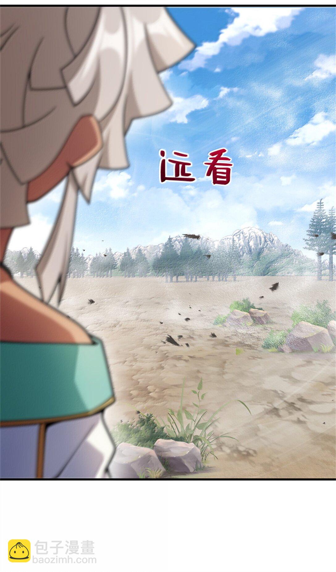 🍻放开那个女巫 629 平原枪声 第28页