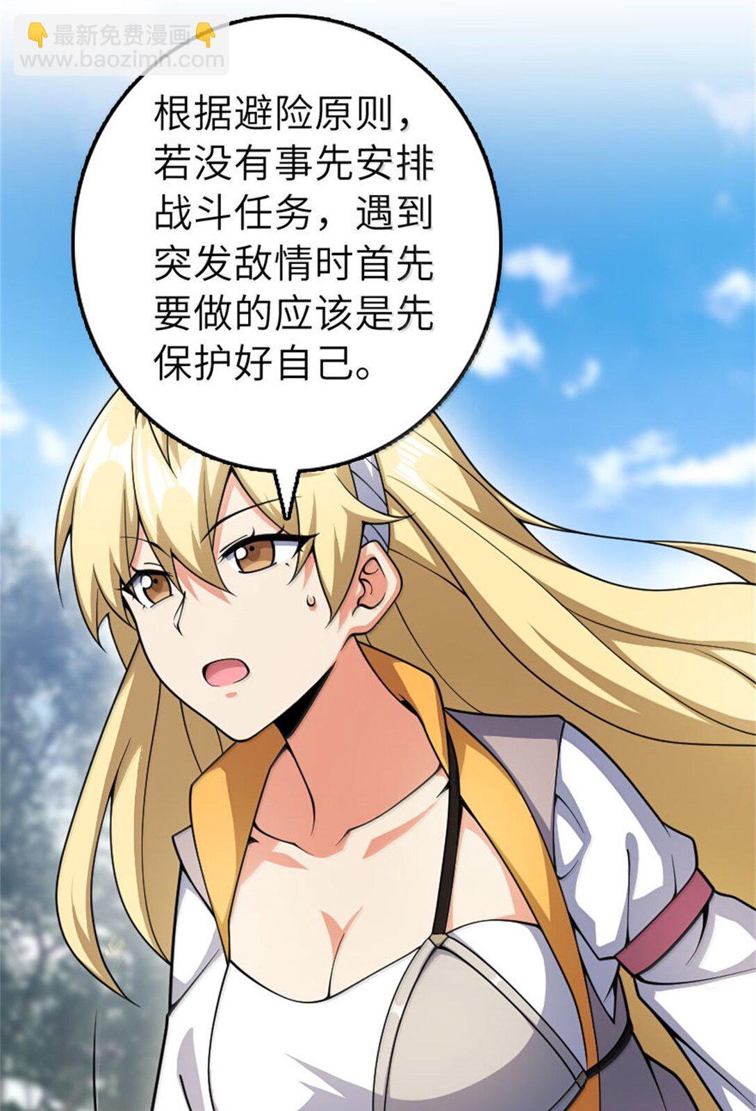 🍻放开那个女巫 629 平原枪声 第32页
