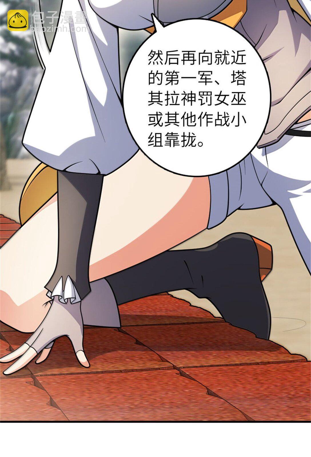🍻放开那个女巫 629 平原枪声 第33页
