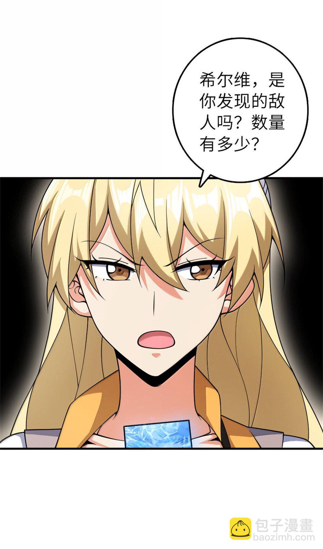 🍻放开那个女巫 629 平原枪声 第34页
