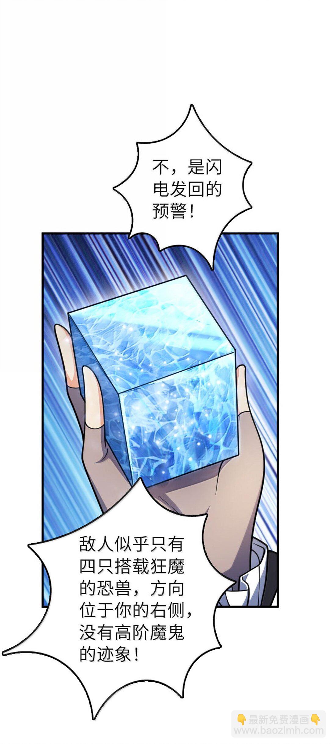 🍻放开那个女巫 629 平原枪声 第35页