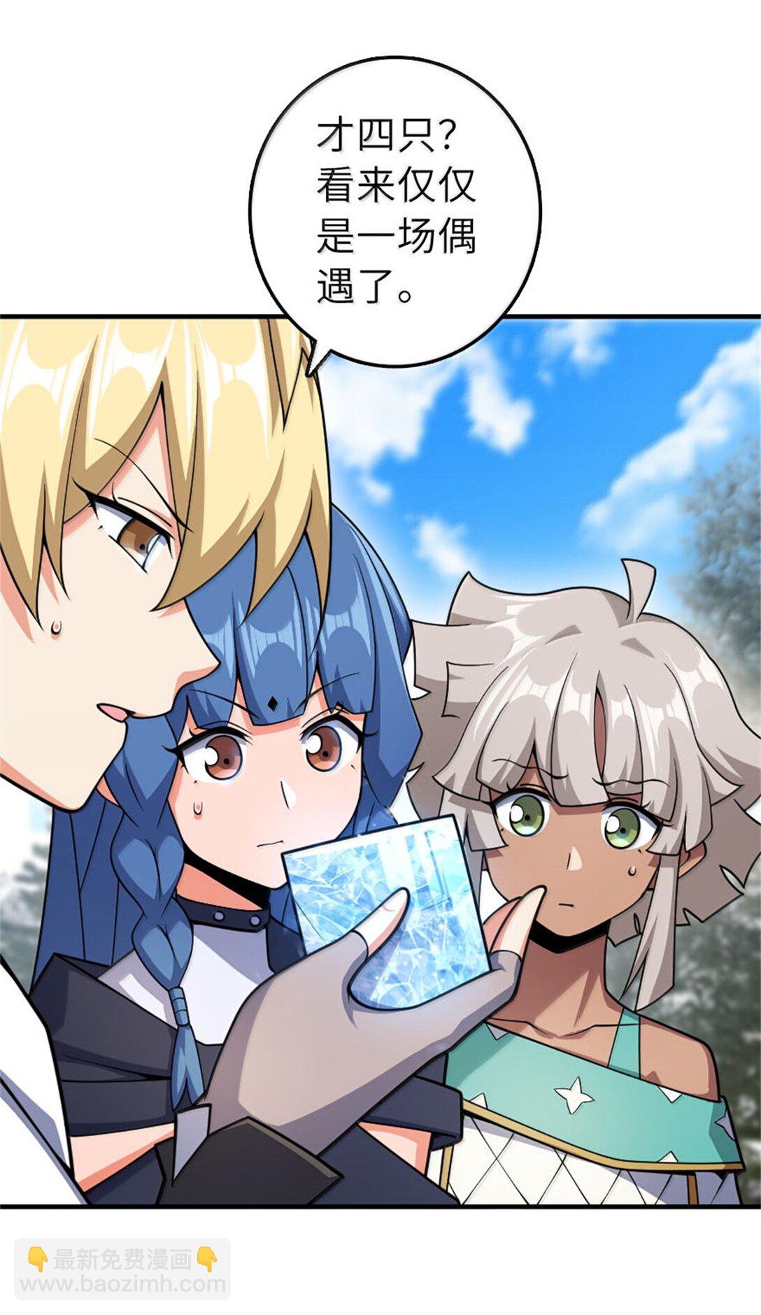 🍻放开那个女巫 629 平原枪声 第36页