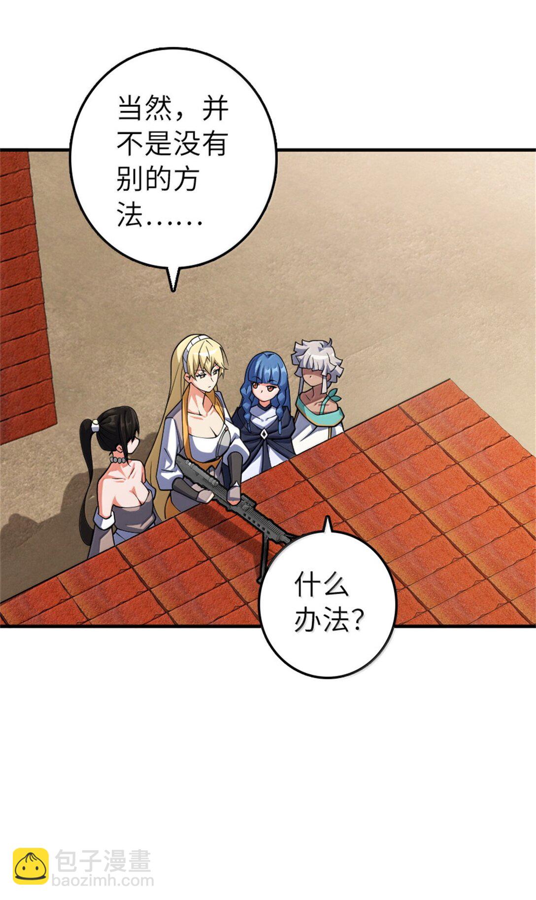 🍻放开那个女巫 629 平原枪声 第42页