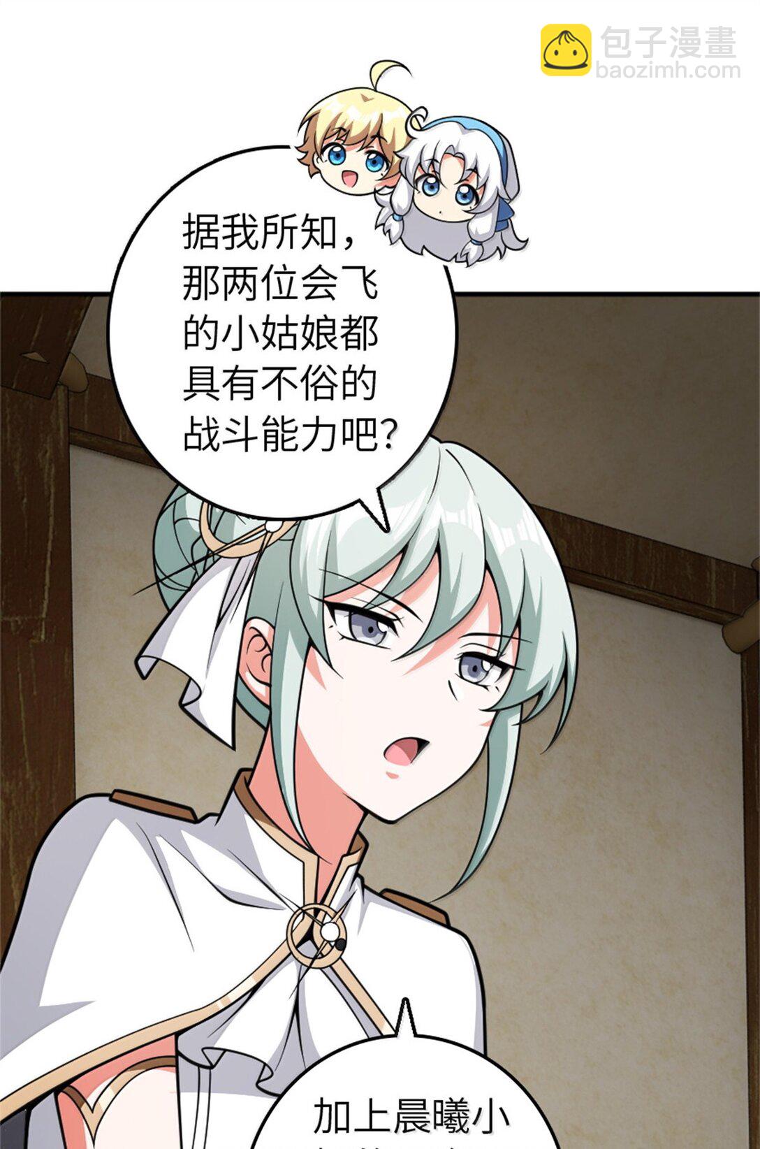 🍻放开那个女巫 631 寂静的夜 第11页