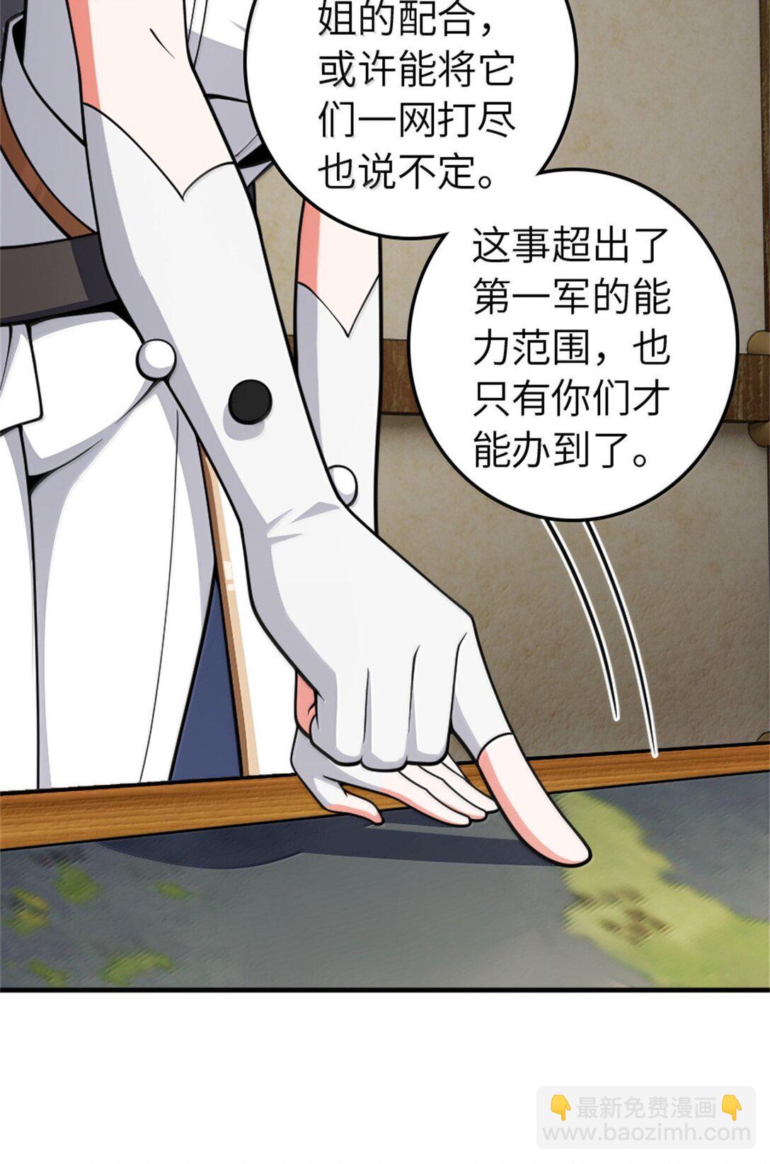 🍻放开那个女巫 631 寂静的夜 第12页