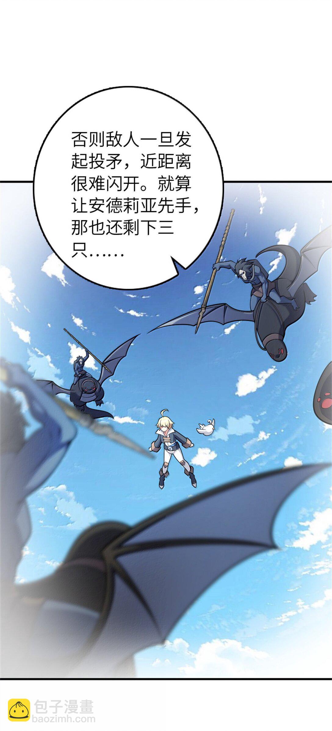 🍻放开那个女巫 631 寂静的夜 第14页