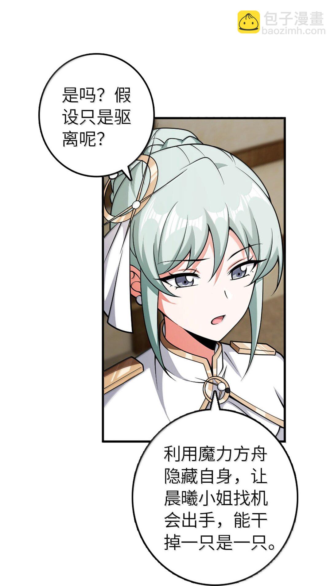 🍻放开那个女巫 631 寂静的夜 第15页