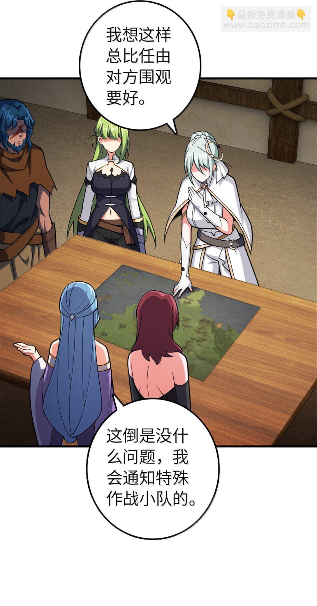 🍻放开那个女巫 631 寂静的夜 第16页