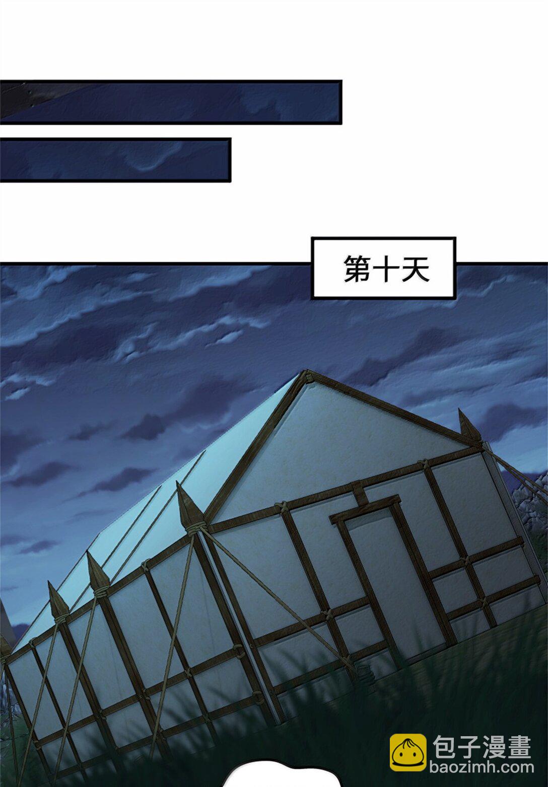 🍻放开那个女巫 631 寂静的夜 第21页