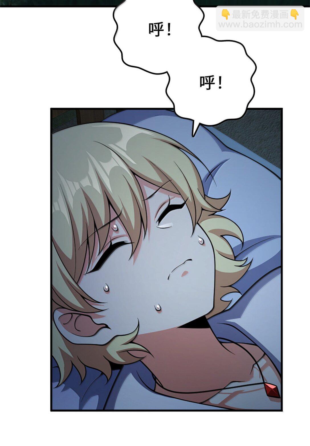 🍻放开那个女巫 631 寂静的夜 第22页
