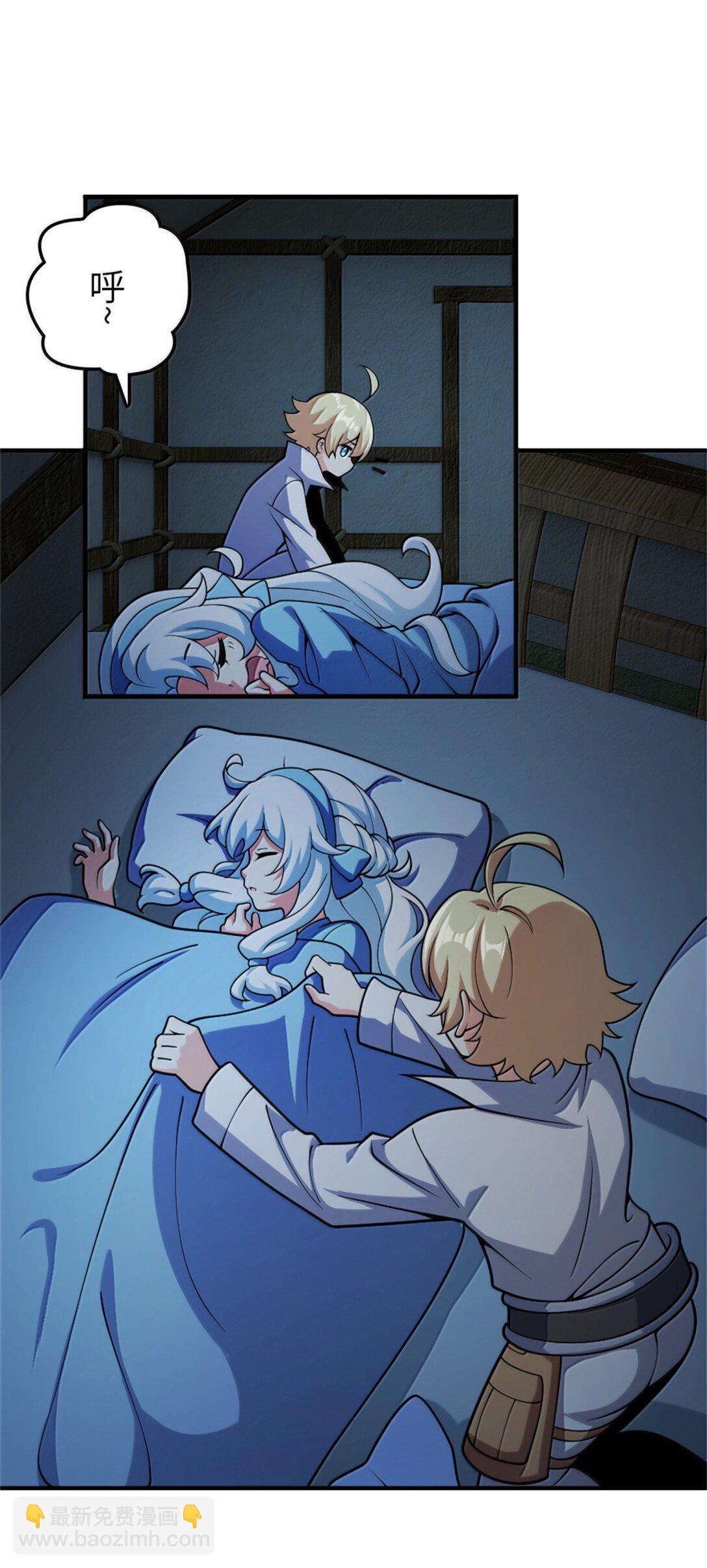 🍻放开那个女巫 631 寂静的夜 第27页
