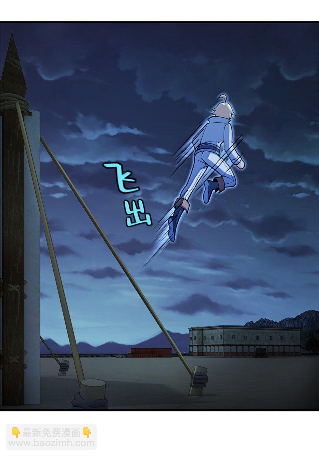🍻放开那个女巫 631 寂静的夜 第29页