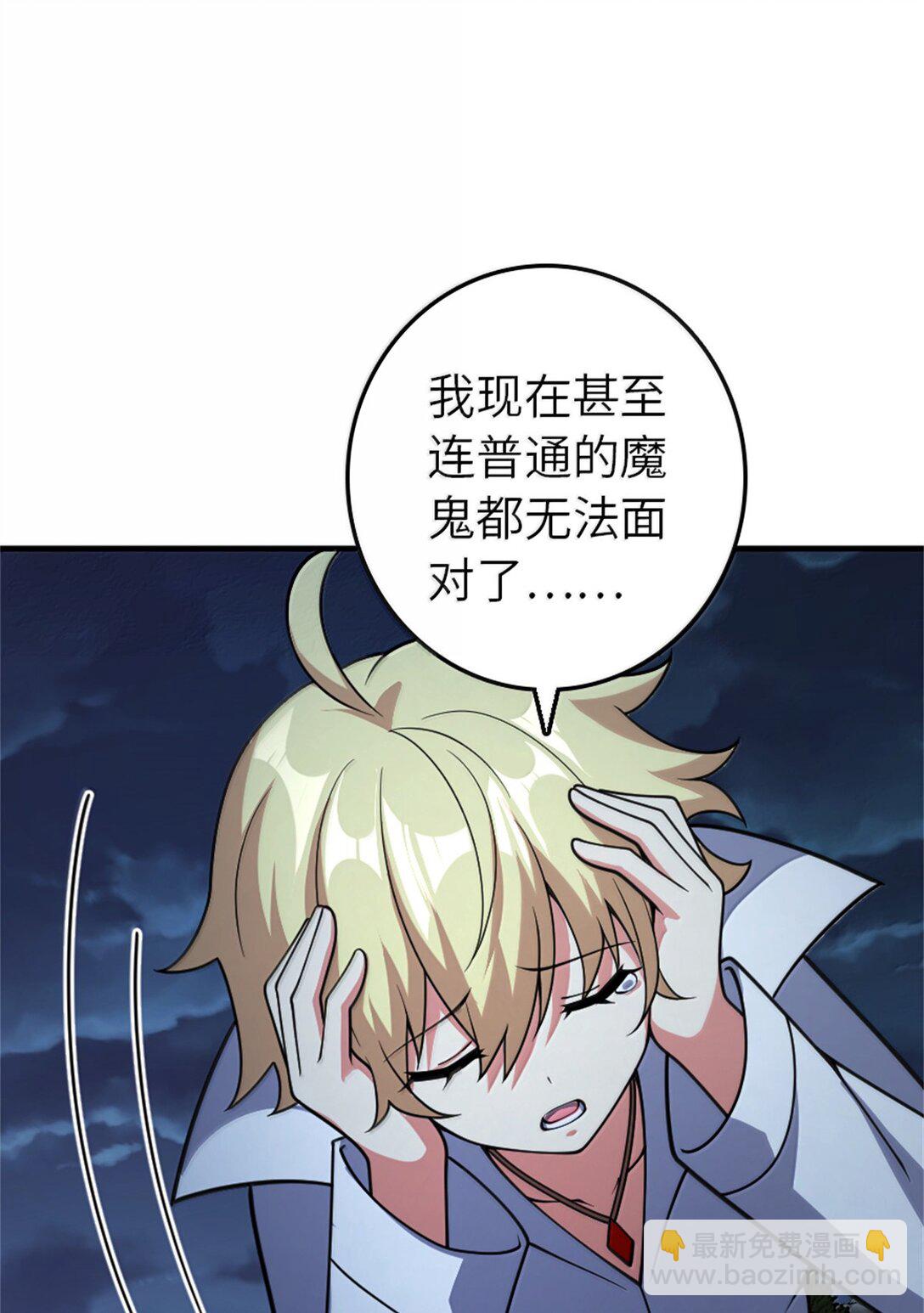 🍻放开那个女巫 631 寂静的夜 第34页