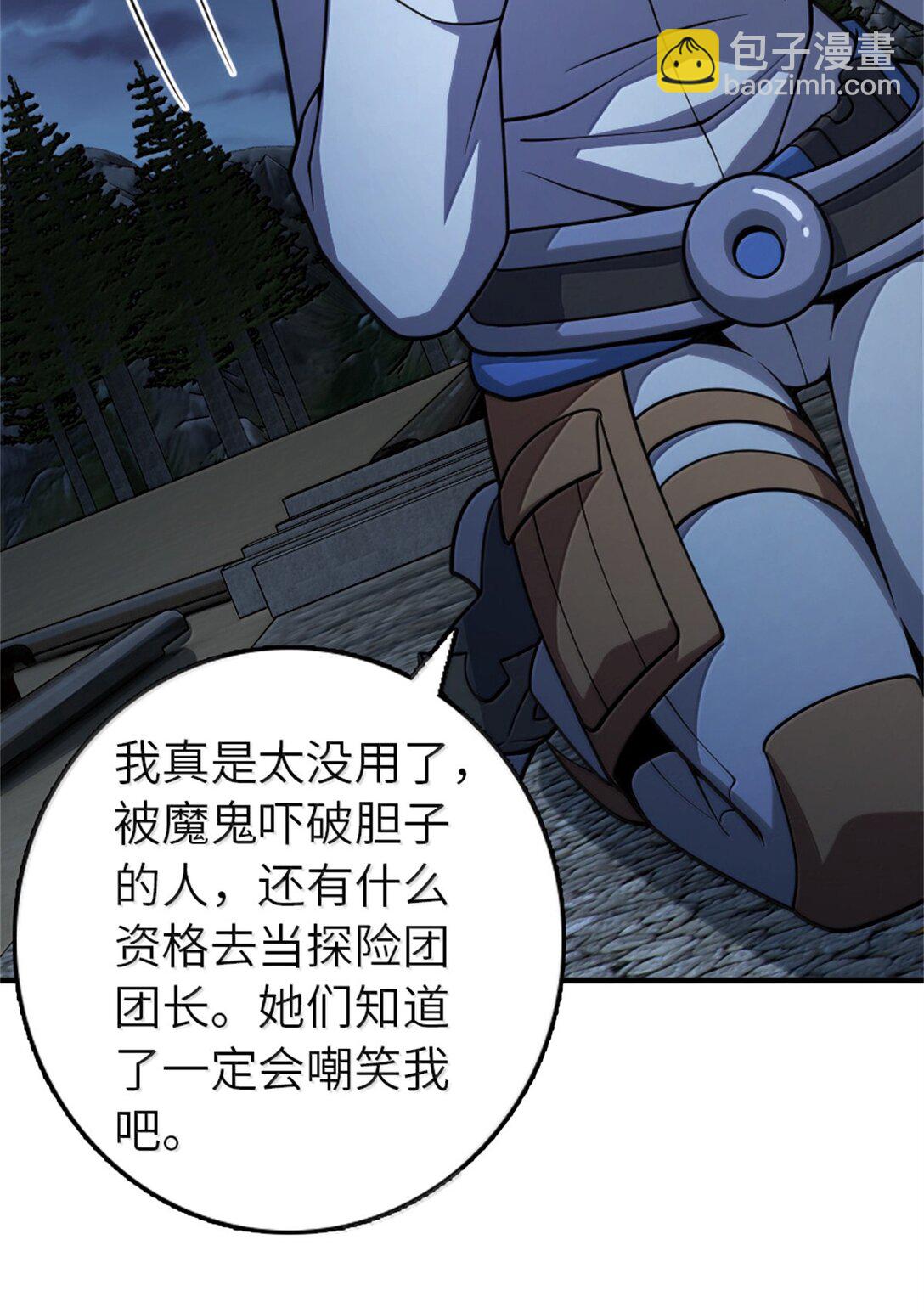 🍻放开那个女巫 631 寂静的夜 第35页