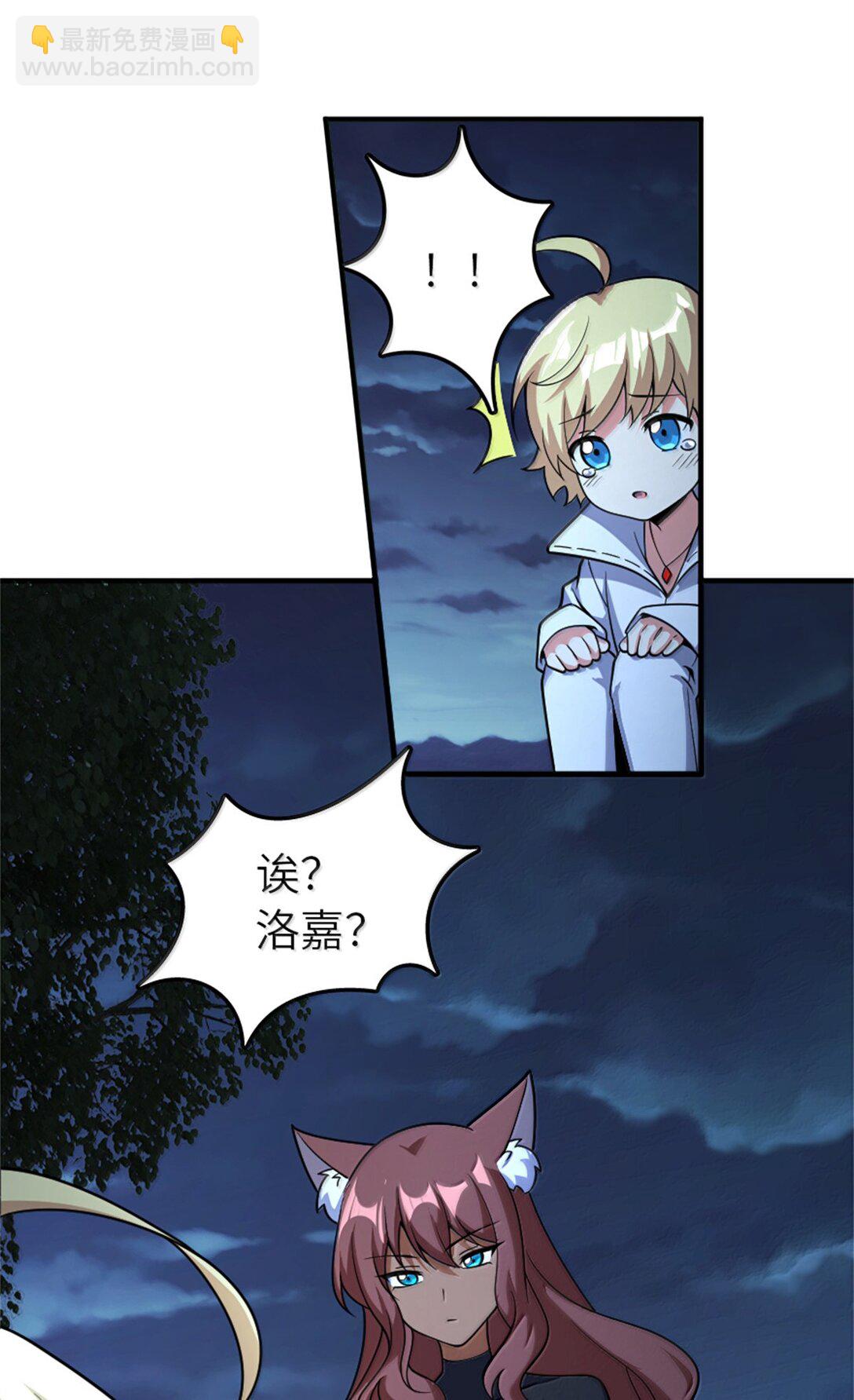 🍻放开那个女巫 631 寂静的夜 第38页