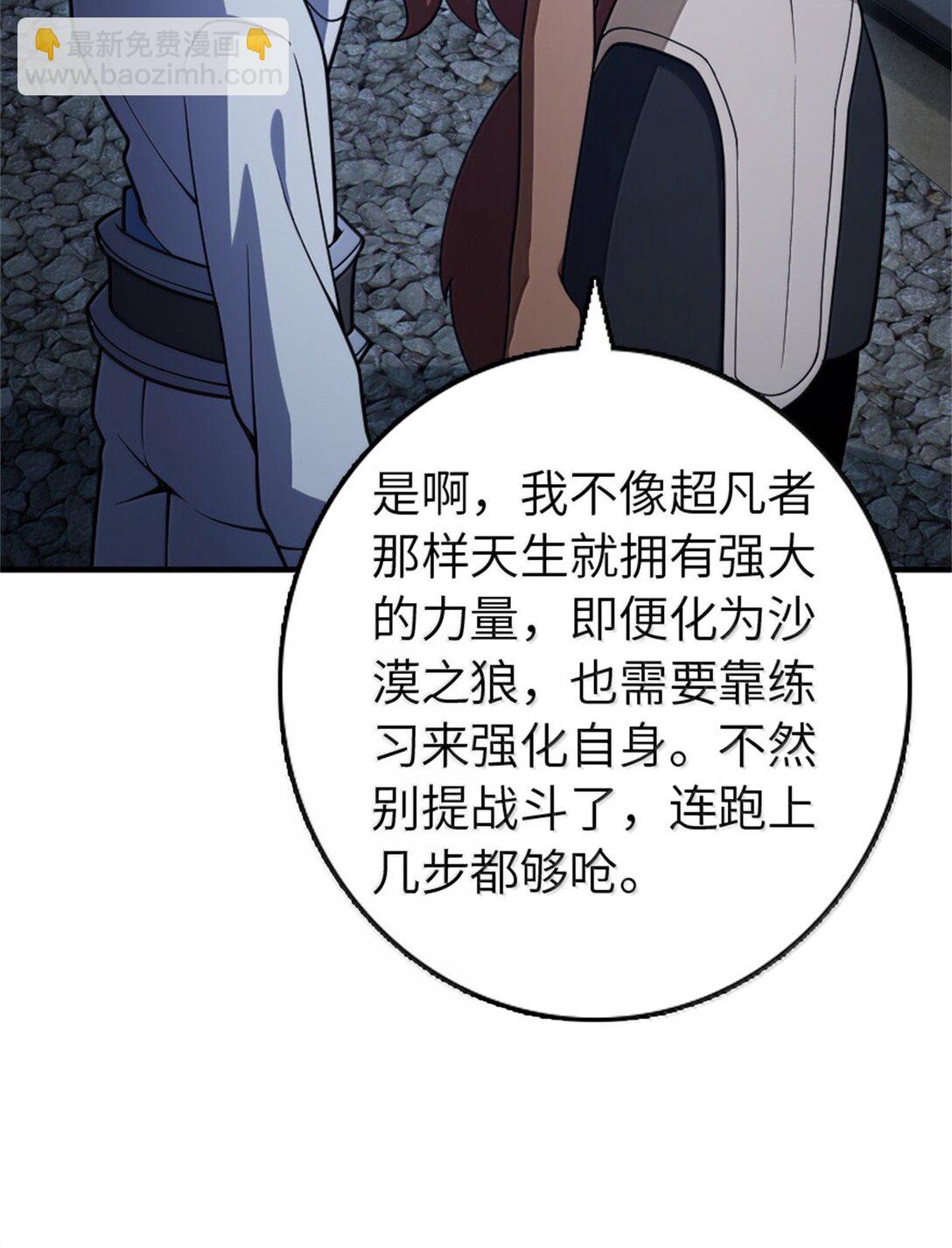 🍻放开那个女巫 631 寂静的夜 第42页