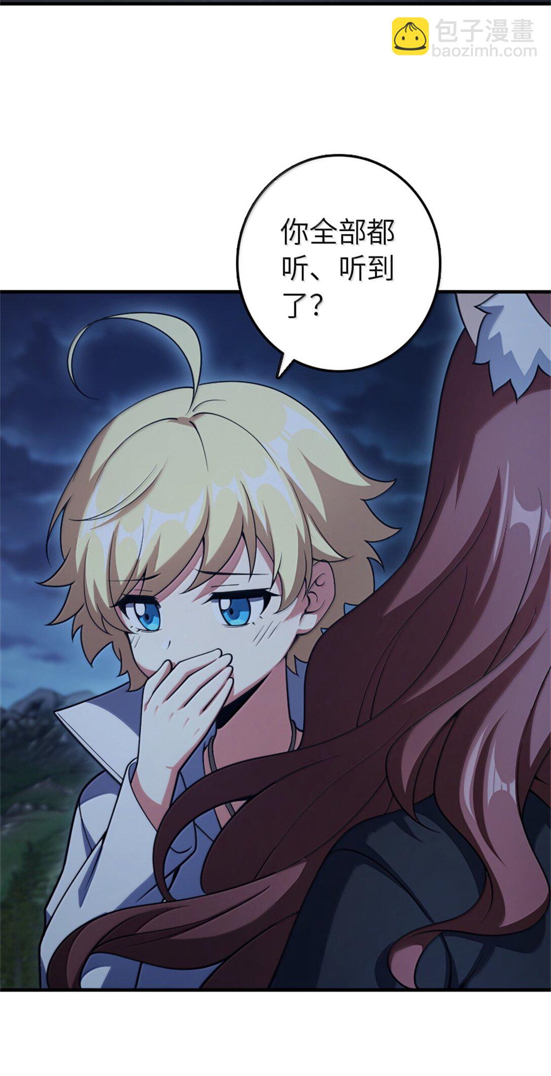 🍻放开那个女巫 631 寂静的夜 第44页