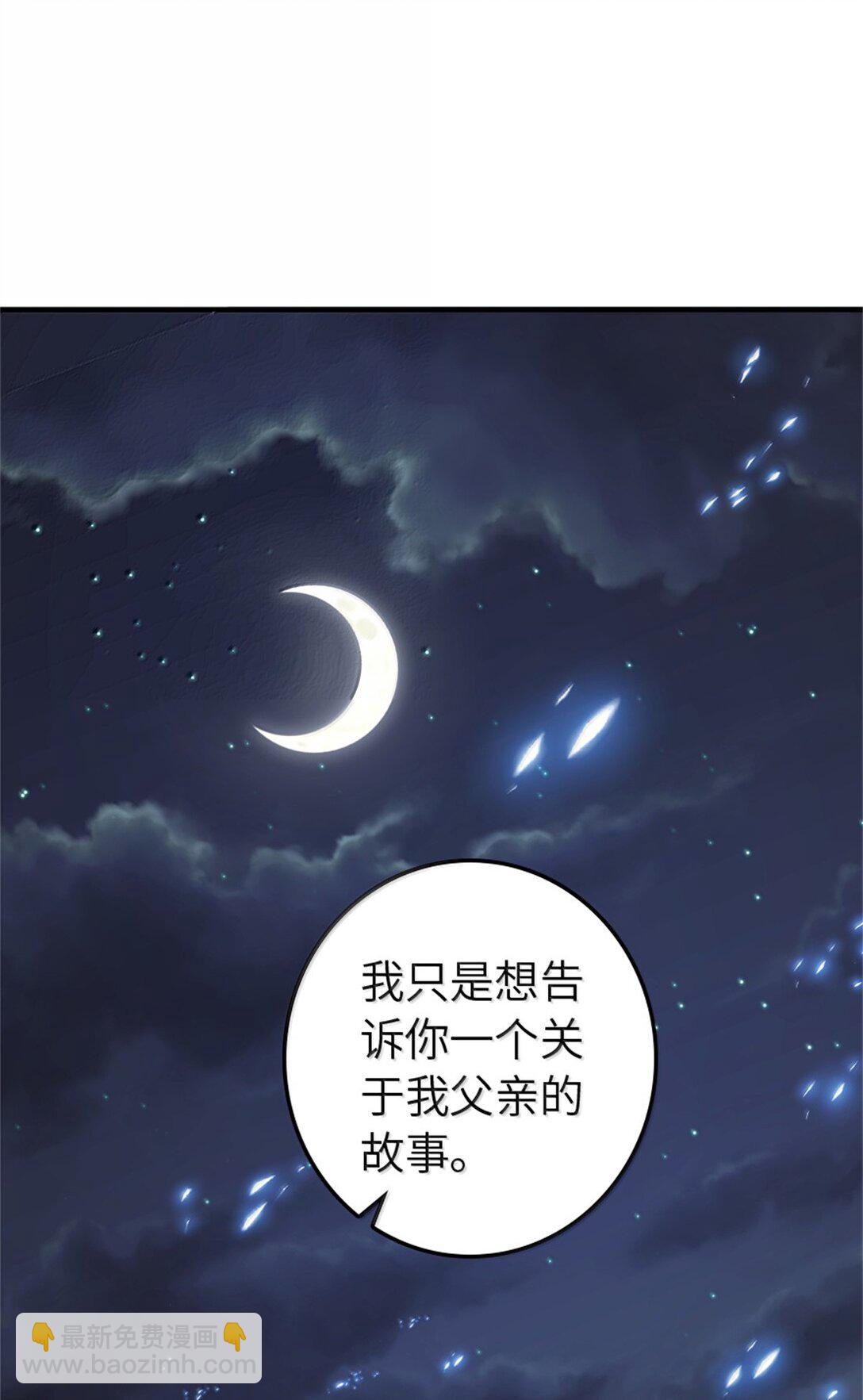 🍻放开那个女巫 631 寂静的夜 第46页