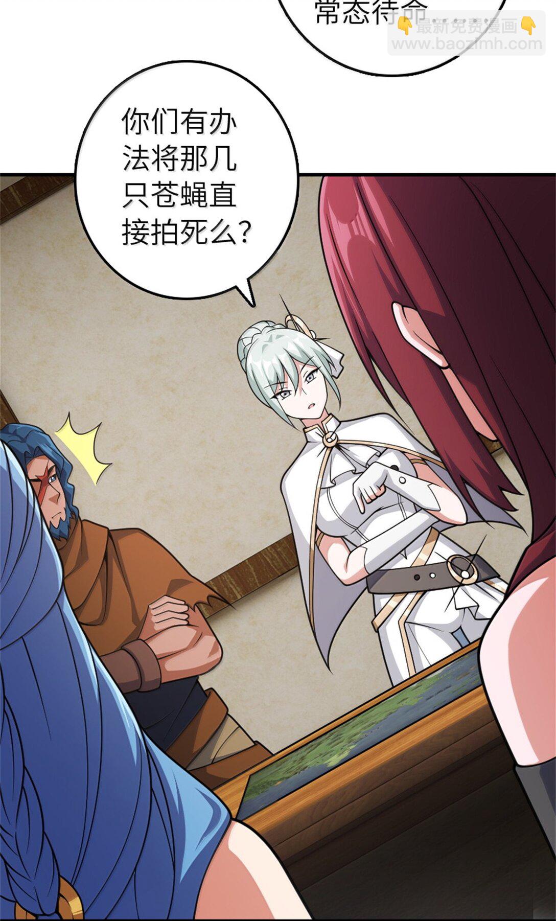 🍻放开那个女巫 631 寂静的夜 第9页