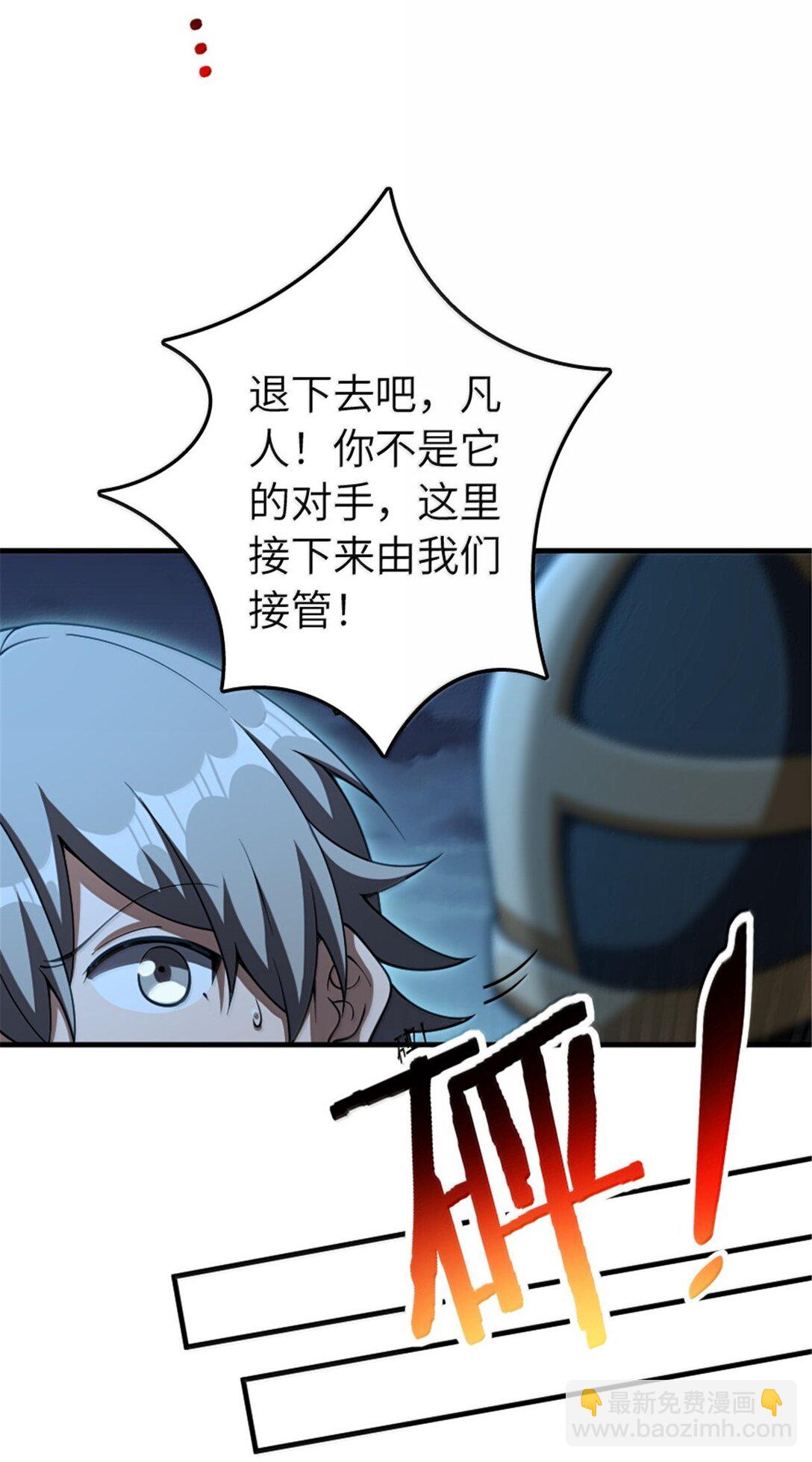 🍻放开那个女巫 633 黑色幽灵 第34页