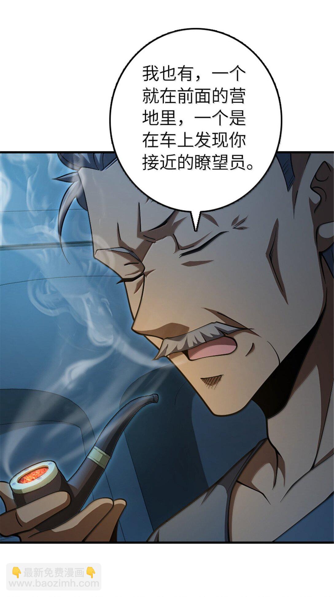 🍻放开那个女巫 633 黑色幽灵 第46页